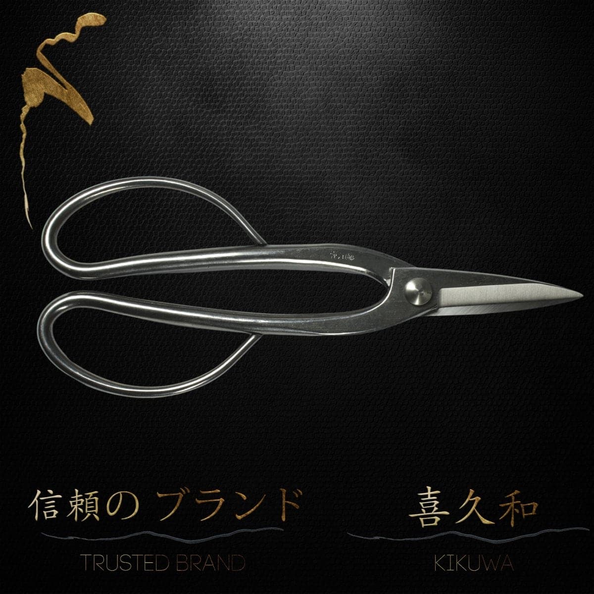 210mm Stainless Steel Bonsai Scissors