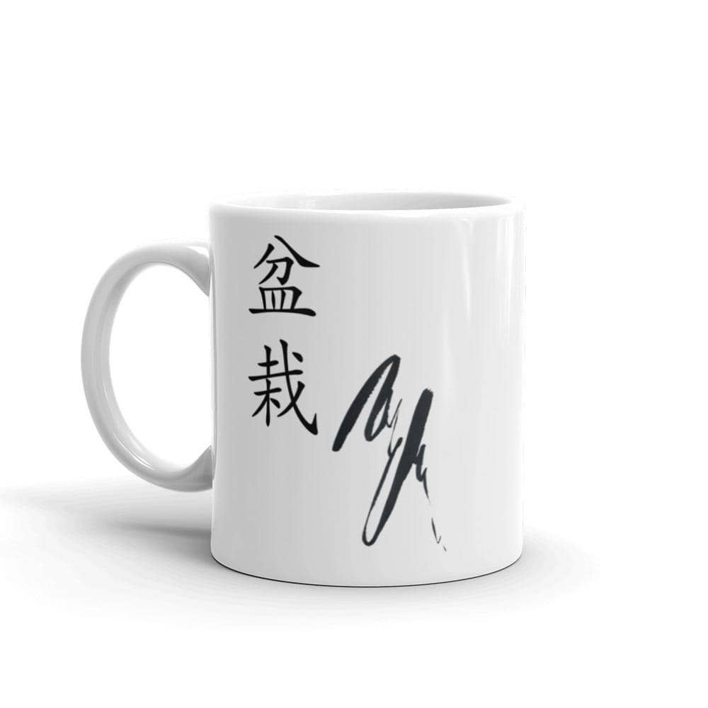 Bonsai Kanji With Wabi Sabi Ink Mark coffee Mug - Bonsai-En