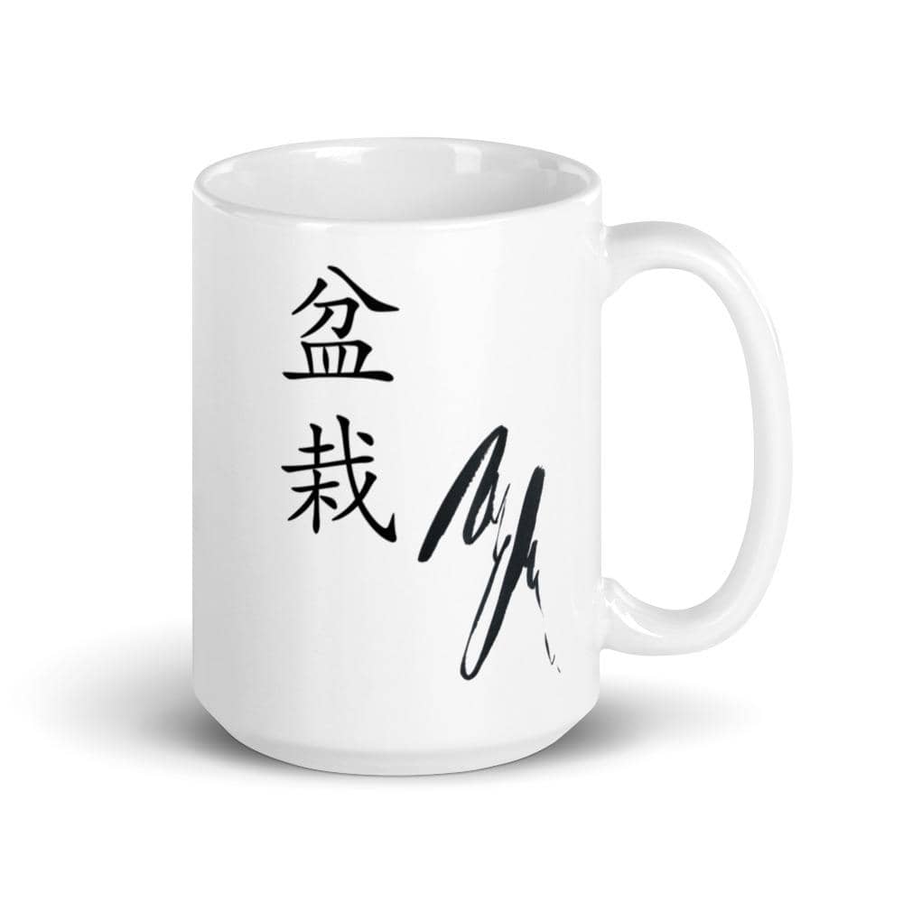 Bonsai Kanji With Wabi Sabi Ink Mark coffee Mug - Bonsai-En